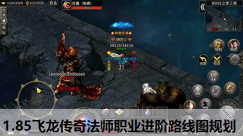 1.85飞龙传奇法师职业进阶路线图规划 1.85飞龙传奇法师职业进阶路线图规划