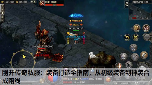 刚开传奇私服:装备打造全指南,从初级装备到神装合成路线 刚开传奇私服:装备打造全指南,从初级装备到神装合成路线