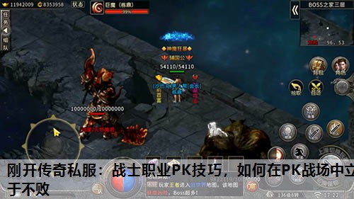 刚开传奇私服：战士职业PK技巧，如何在PK战场中立于不败