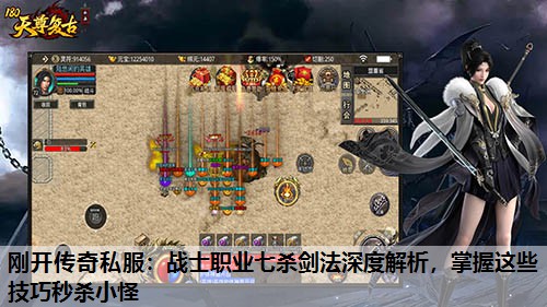 刚开传奇私服：战士职业七杀剑法深度解析，掌握这些技巧秒杀小怪